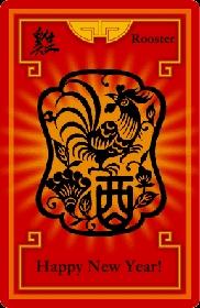 The Year of the Rooster is celebrated by Chinese all over the world this year, on February 9, 2005. Kung Hei Fat Choy!
