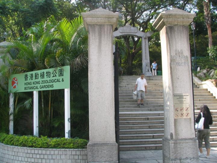 Hong Kong Zoological and Botanical Gardens