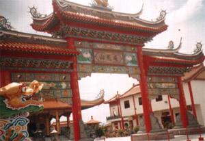 I'an Hua San Temple