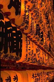 Although Tokyo is a high-tech metropolis among the world's most modern, old-world adornments like these softly-lit paper lanterns are as much a part of the city as its glass-and-steel skyscrapers.