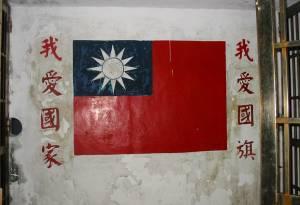 Freshly painted on the wall of Green island's abandoned political prison. The characters read "I love my country - I love my flag"