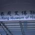 Hong Kong Museum of History