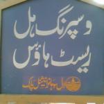 Whispering Hill Rest House