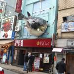 Fugu restaurant in Shimbashi