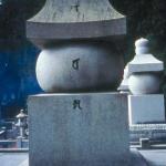 Gorinto stupa, depicting the five elements earth, water, fire, air and space