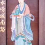 One of the cities legendary concubines, this lady is well over 100 and going strong.