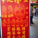 Sign advertising a fortune teller, skilled in the intricacies of ancient lore.