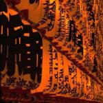 Although Tokyo is a high-tech metropolis among the world's most modern, old-world adornments like these softly-lit paper lanterns are as much a part of the city as its glass-and-steel skyscrapers.