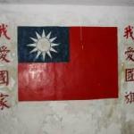 Freshly painted on the wall of Green island's abandoned political prison. The characters read "I love my country - I love my flag"